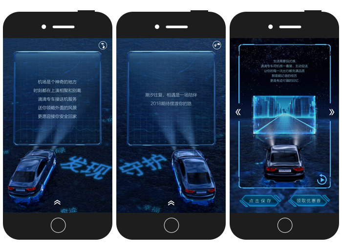 滴滴专车年度行程盘点：把你的故事都悄悄记录在《潮汐日记》里